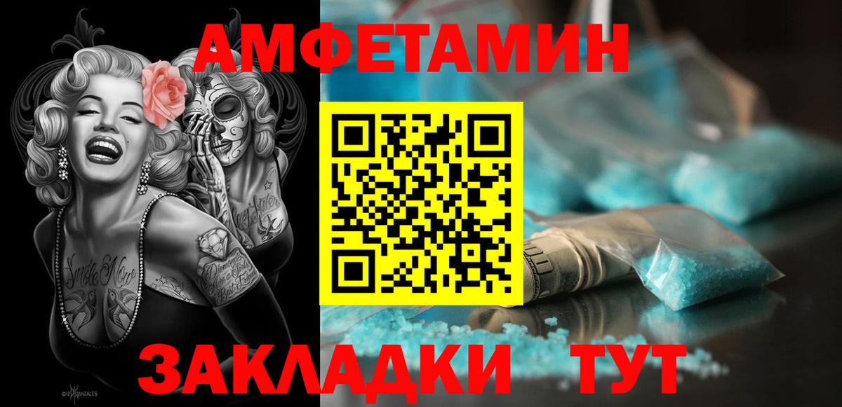 Армавир  Amphetamine  Вход с VPN  АМФ 97% 