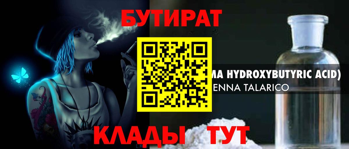Бутират вода  Вход с VPN  Бутират  Армавир 