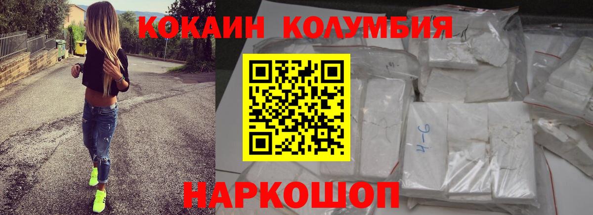 Кокаин Колумбийский  COCAIN  COCAIN 97%  Армавир  наркотики  Вход с VPN 