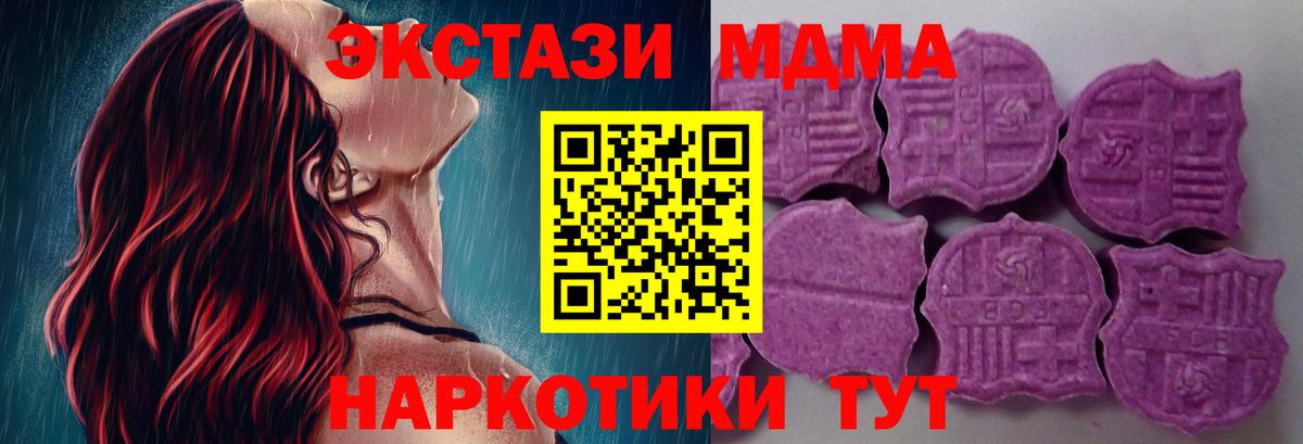 ЭКСТАЗИ 250 мг  Ecstasy диски  Ecstasy  Вход с VPN  Армавир 