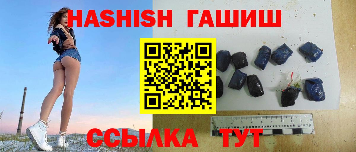 Гашиш Изолятор Армавир