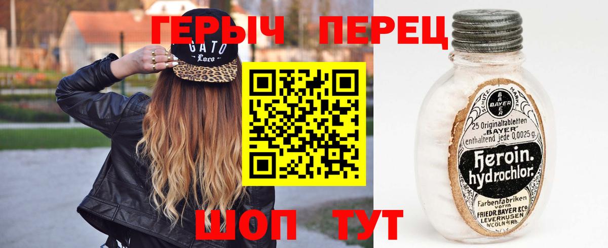 Армавир  Героин афганец  Вход с VPN 