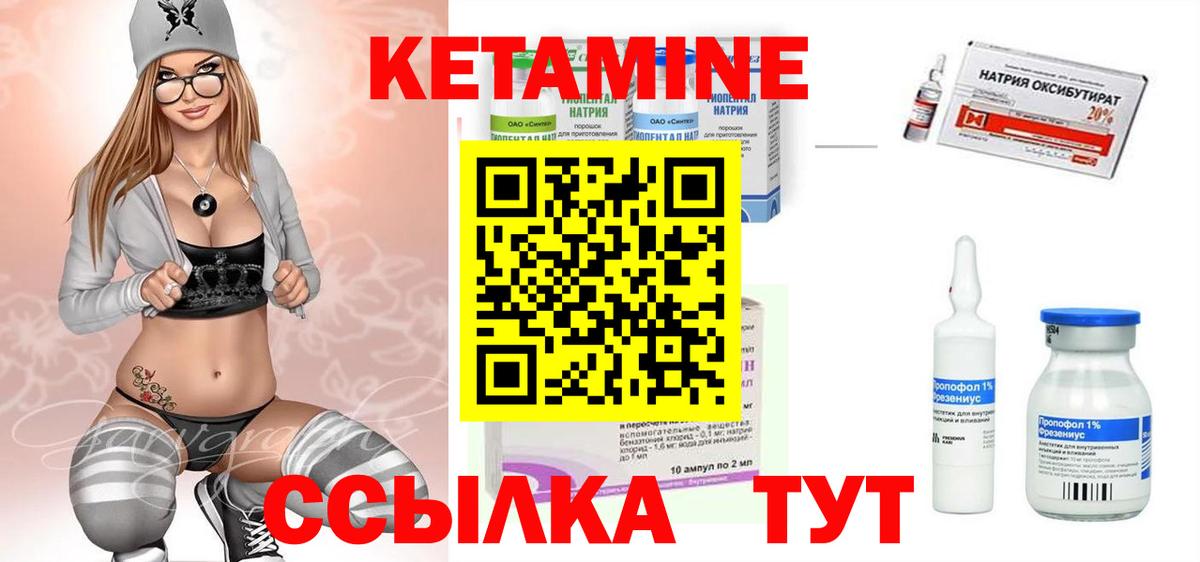 Кетамин ketamine  Вход с VPN  Кетамин VHQ  Армавир 
