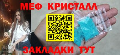 метамфетамин Нальчик