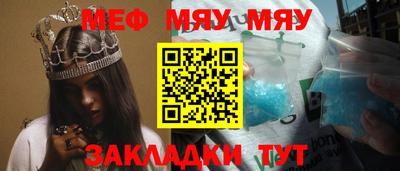 метамфетамин Нальчик
