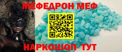 меф Нарткала