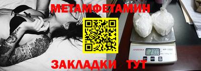 метамфетамин Нальчик