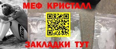 меф Нарткала