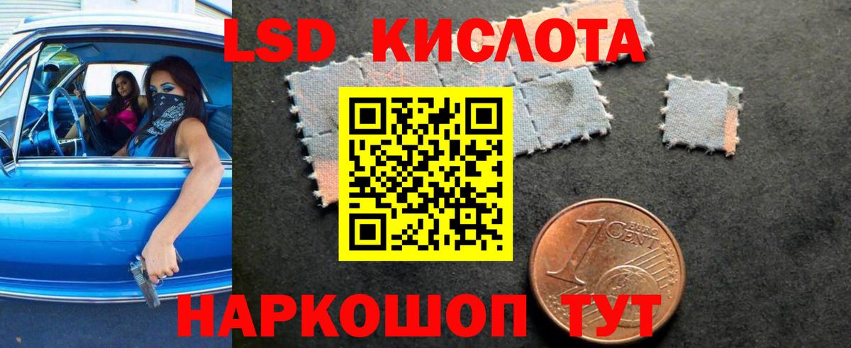 LSD-25 экстази ecstasy Армавир
