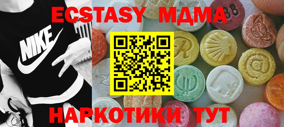 MDMA кристаллы  MDMA VHQ  Вход с VPN  Армавир 