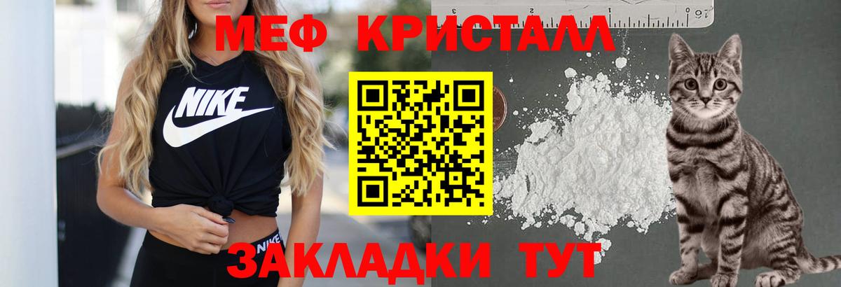 Мефедрон mephedrone  МЯУ-МЯУ кристаллы  Мефедрон  Вход с VPN  Армавир 