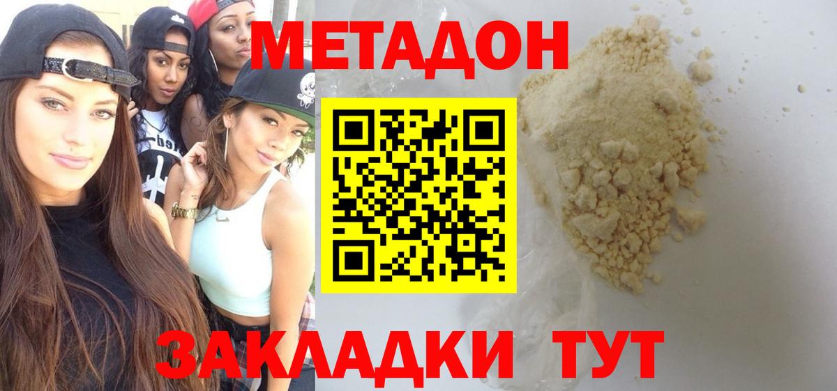 Армавир  Метадон methadone    сайт  Вход с VPN 