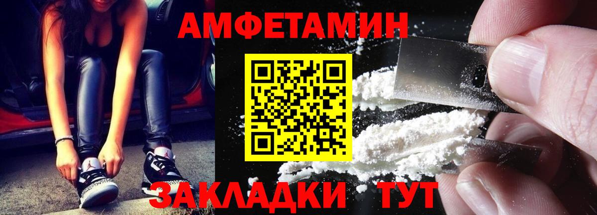 МЕТАМФЕТАМИН витя  МЕТАМФЕТАМИН витя  Армавир  Вход с VPN 