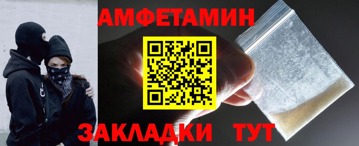 Метамфетамин мет Армавир