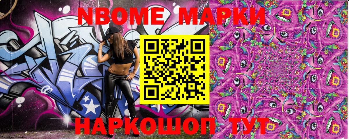 Армавир  Наркотические марки  Вход с VPN  Марки N-bome 1,8мг 