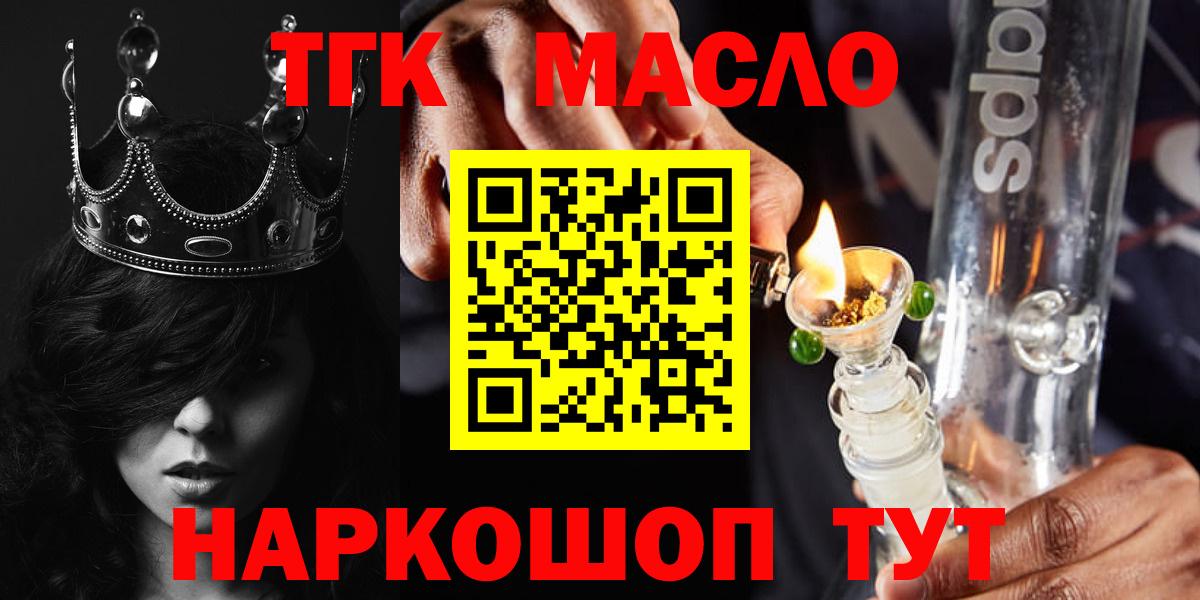 Дистиллят ТГК Wax  купить  сайты  Дистиллят ТГК Wax  Армавир  Вход с VPN 